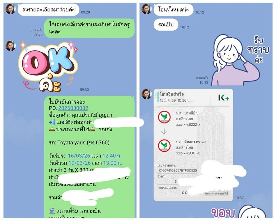 รถเช่านครศรีธรรมราช