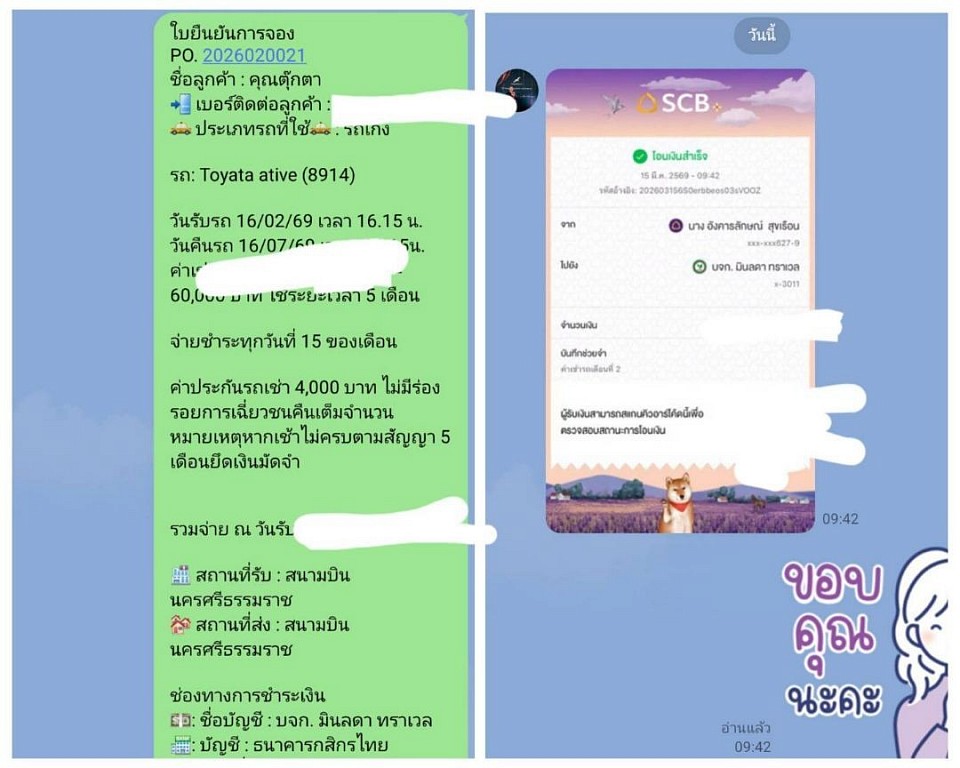 รถเช่านครศรีธรรมราช