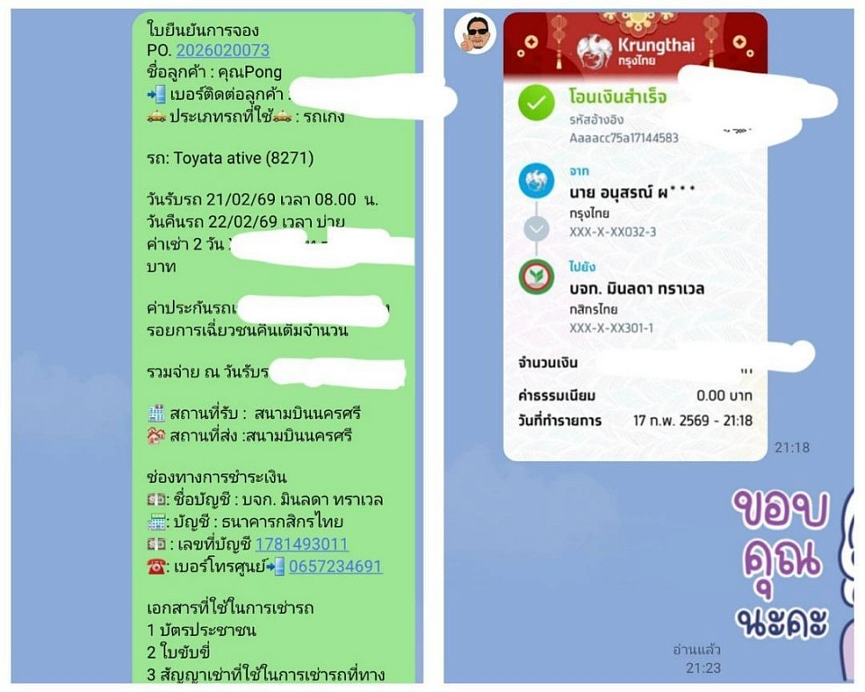 รถเช่านครศรีธรรมราช