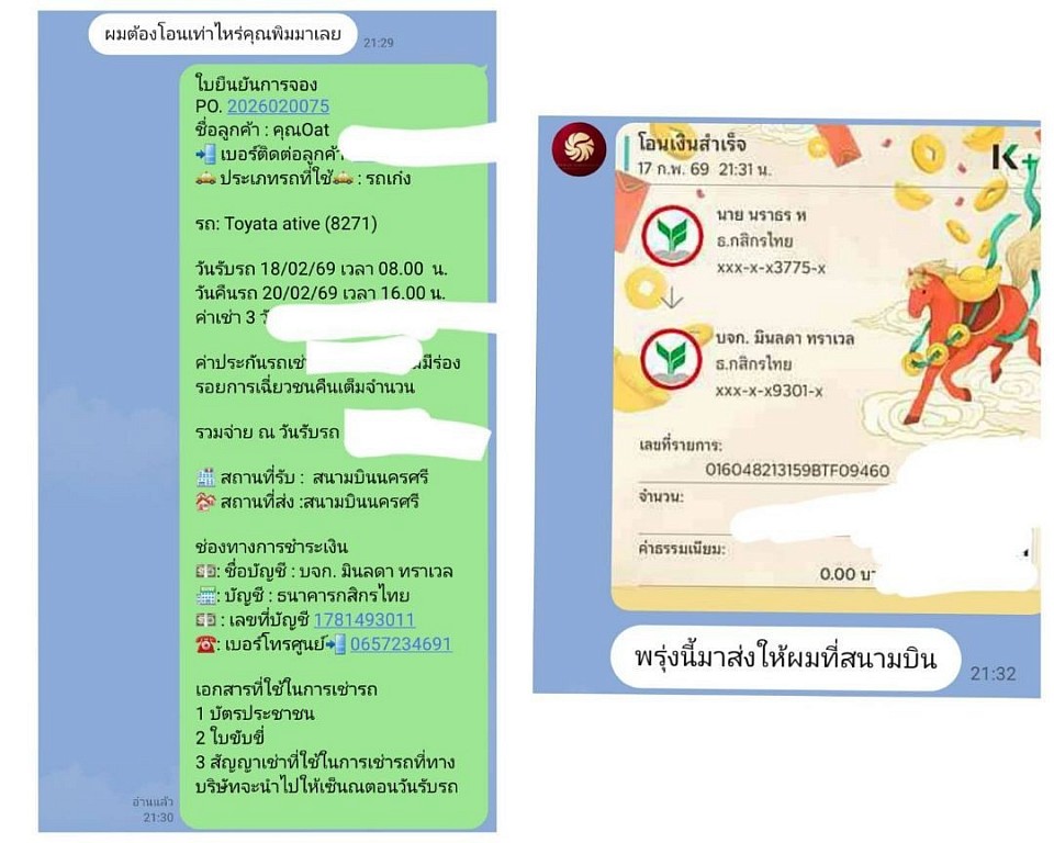 รถเช่านครศรีธรรมราช