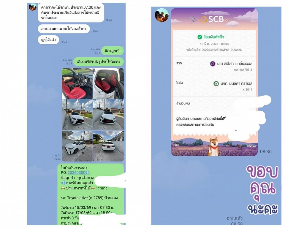 รถเช่านครศรีธรรมราช